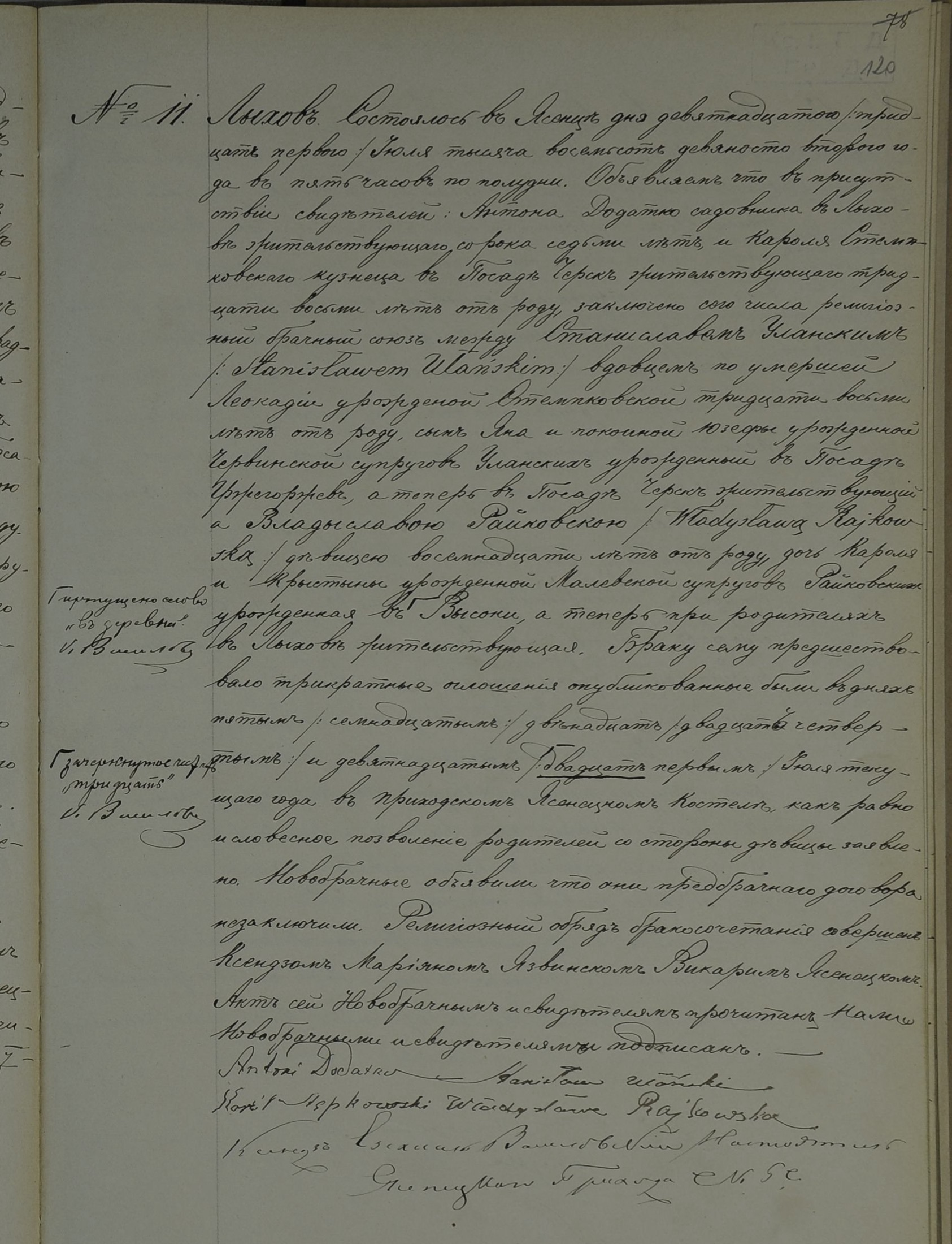 Crop of Marriage act 11/1892, Jasieniec parish
